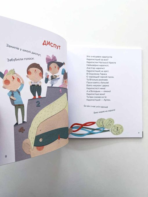Диктувала це сорока, а записував їжак - Image 3