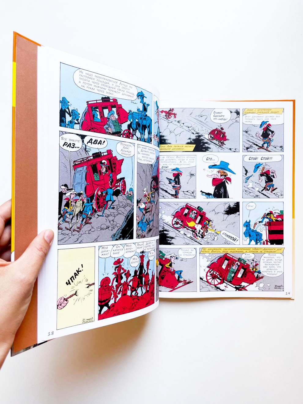 Дилижанс (3) - Image 5