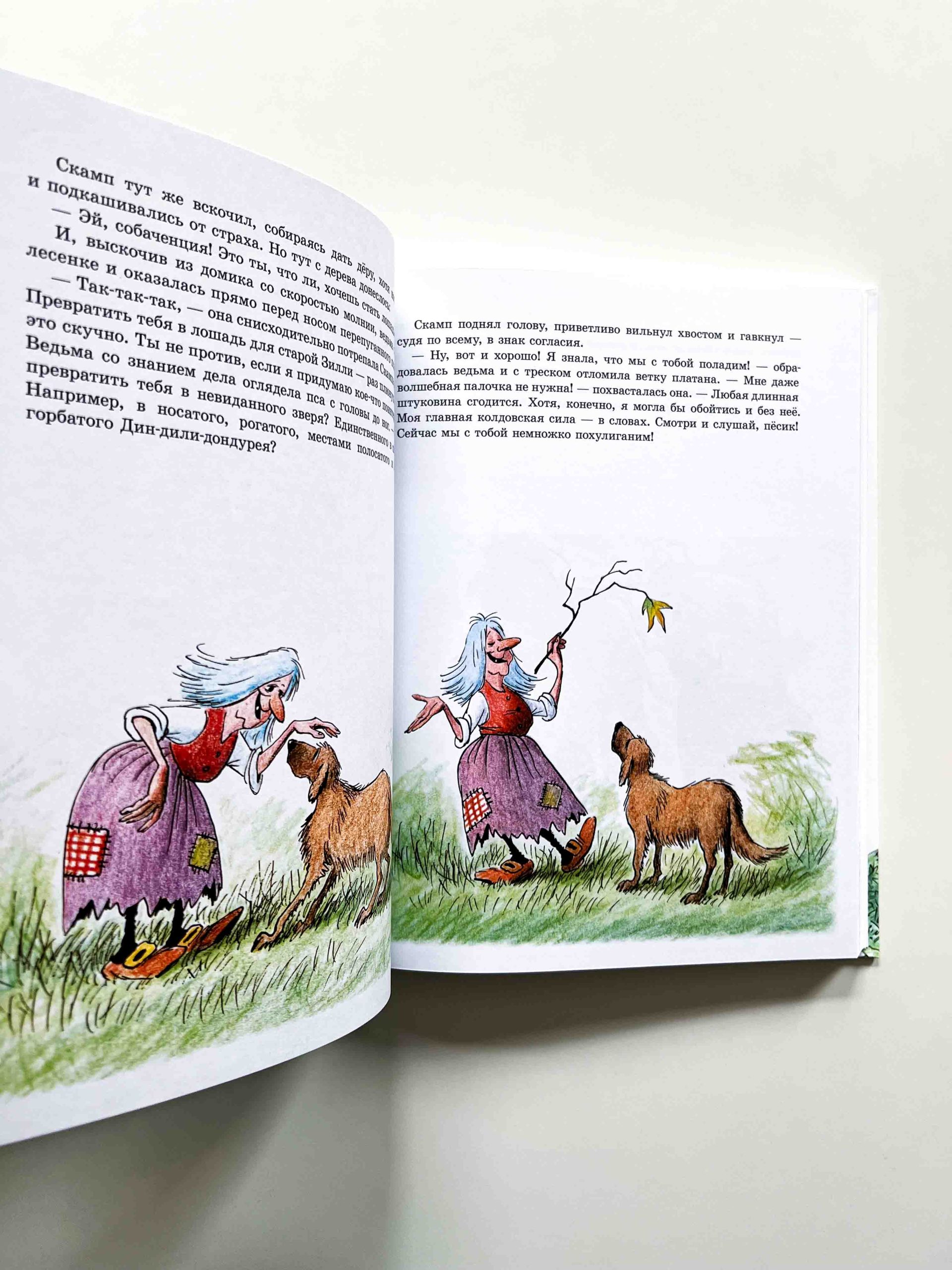 Дин-дили-дондурей - Image 7