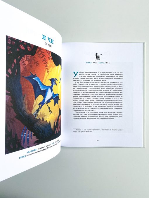 Динозавры. Ящеры мезозоя - Image 7