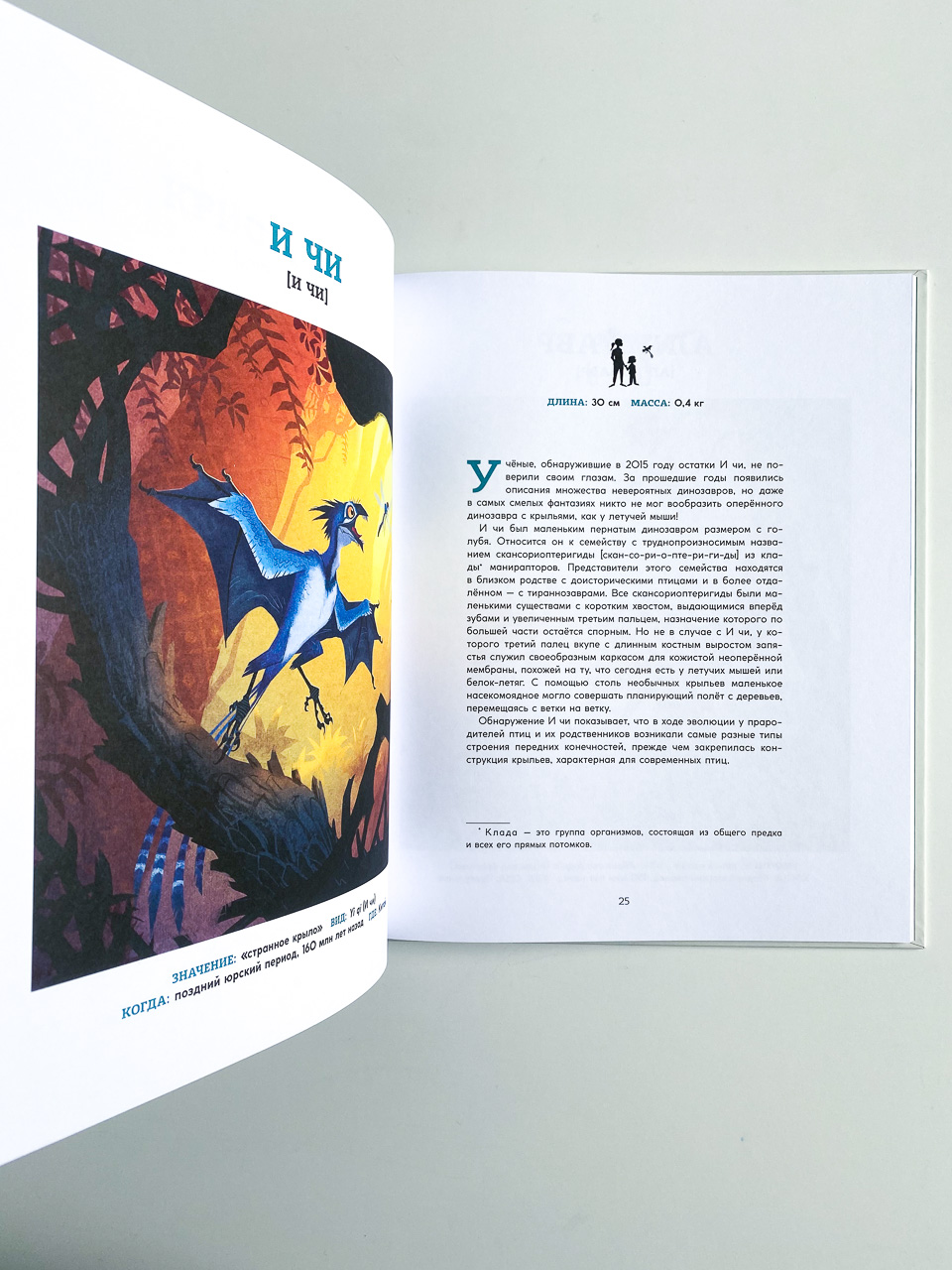 Динозавры. Ящеры мезозоя - Image 7