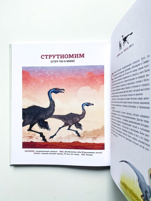 Динозавры. Ящеры мезозоя - Image 3