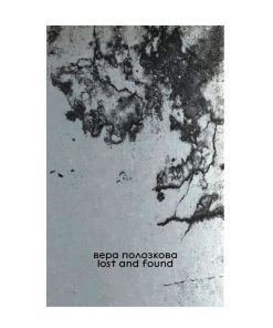 Lost and found