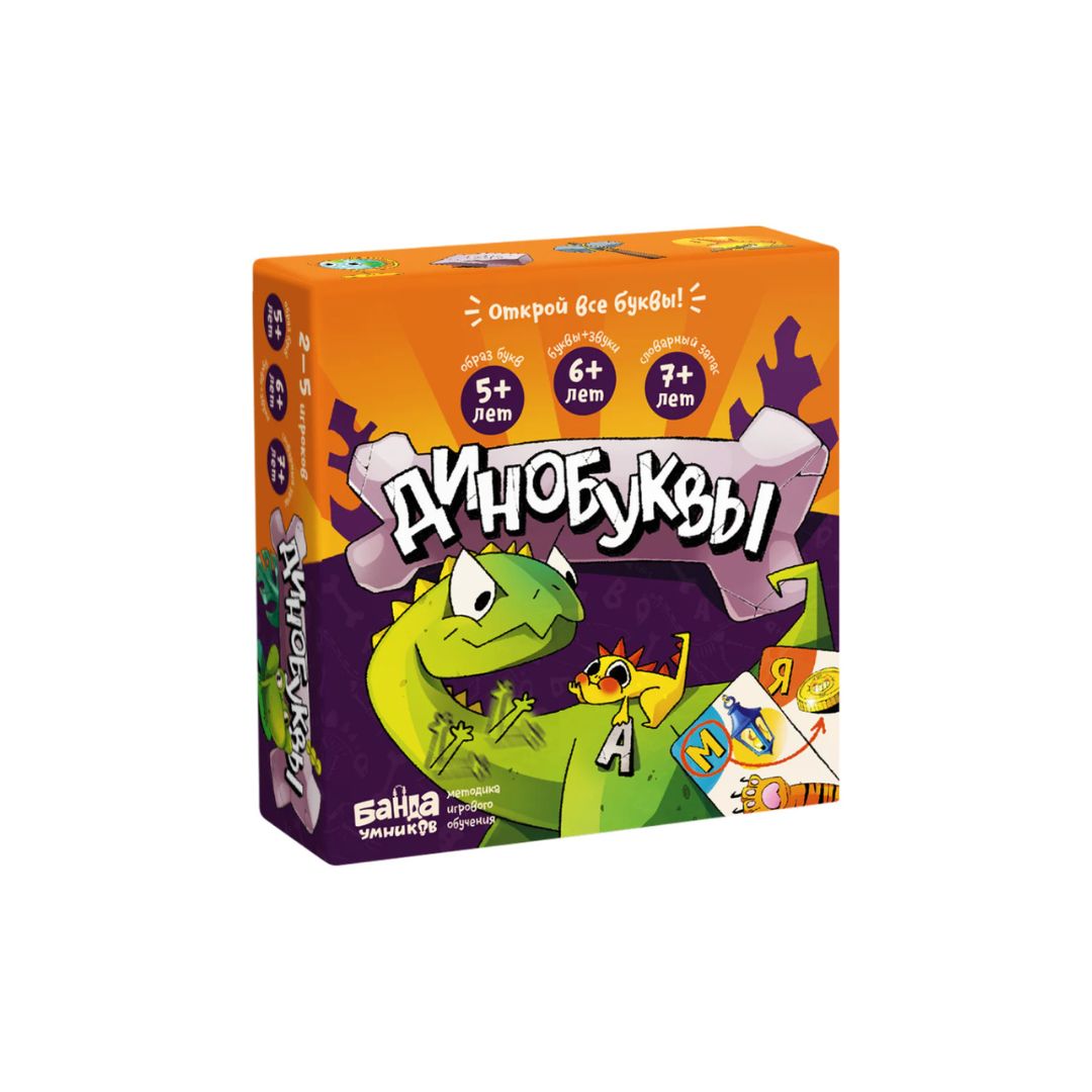 Динобуквы