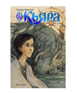 Кьяра (2)