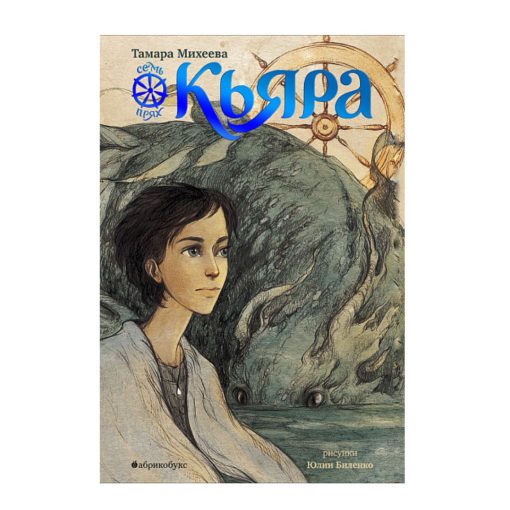 Кьяра (2)
