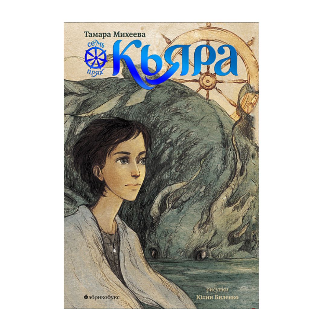 Кьяра (2)