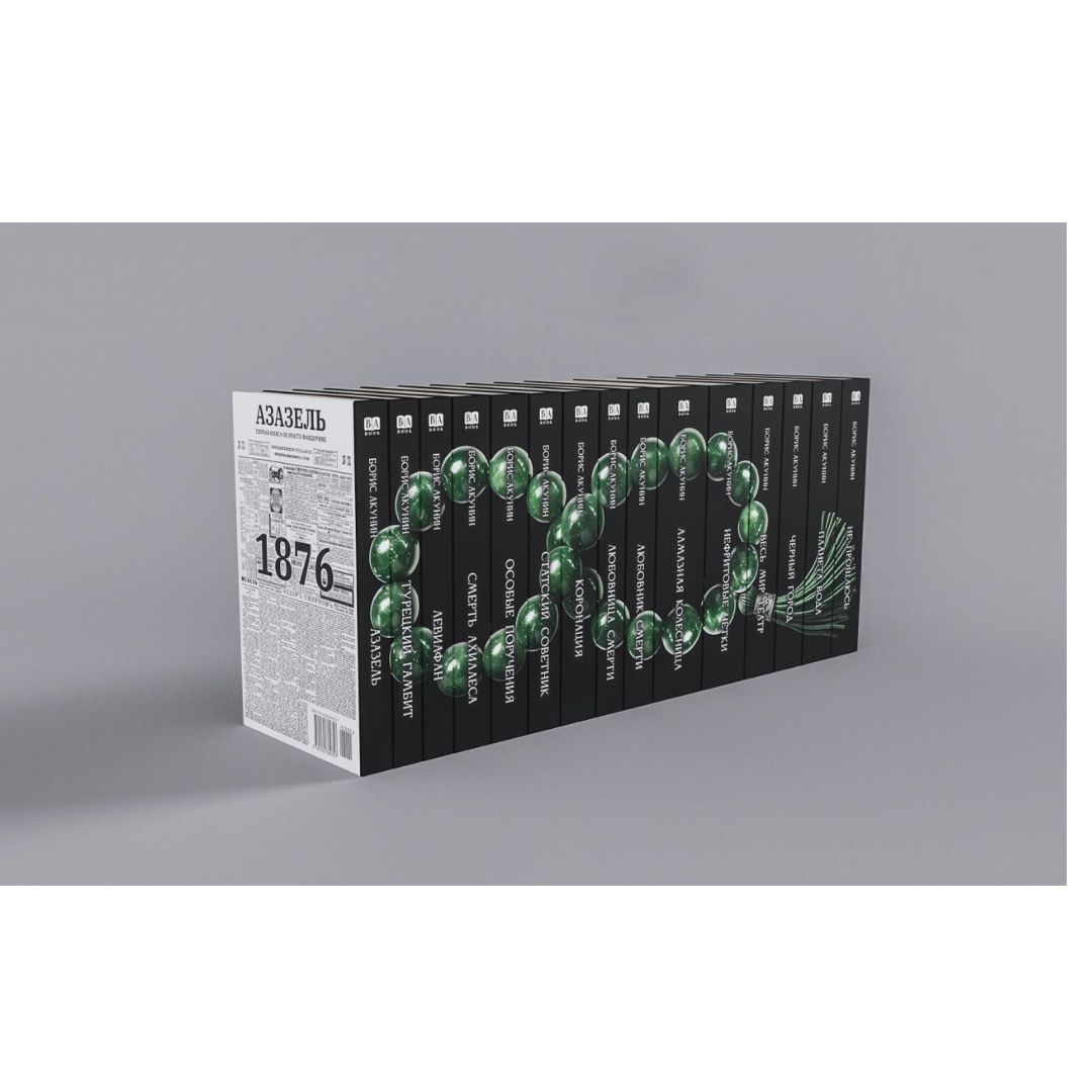 Приключения Эраста Фандорина (цикл из 15 книг)