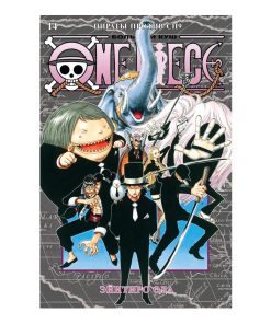 One Piece. Большой куш. Книга 14. Пираты против