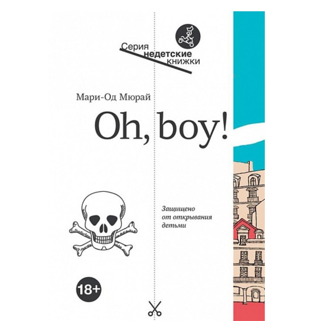 Oh, boy!
