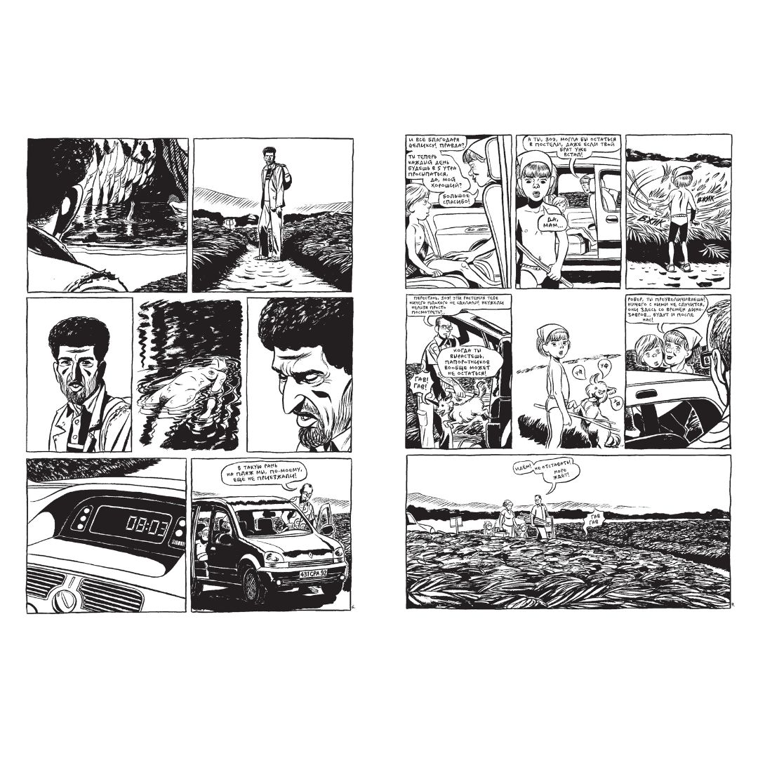 Замок из песка - Image 3