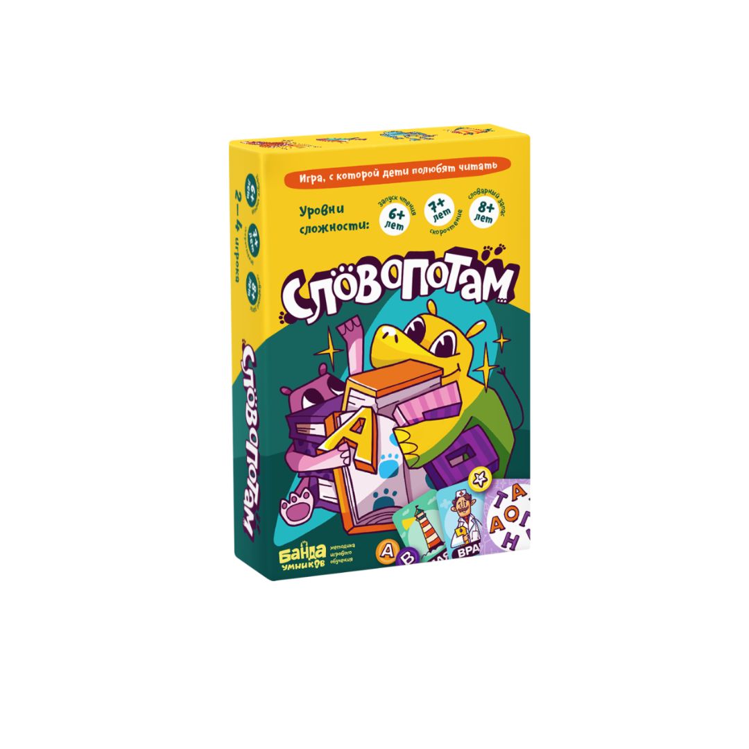 Словопотам