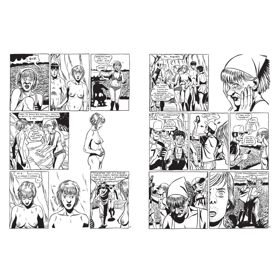 Замок из песка - Image 2