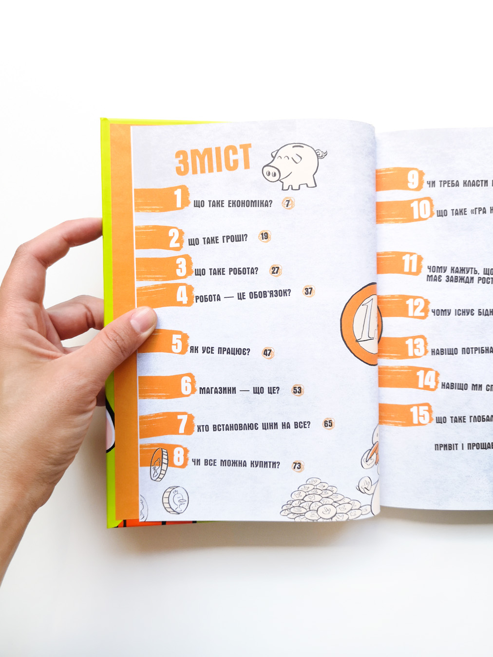 Для чого нам гроші? - Image 2