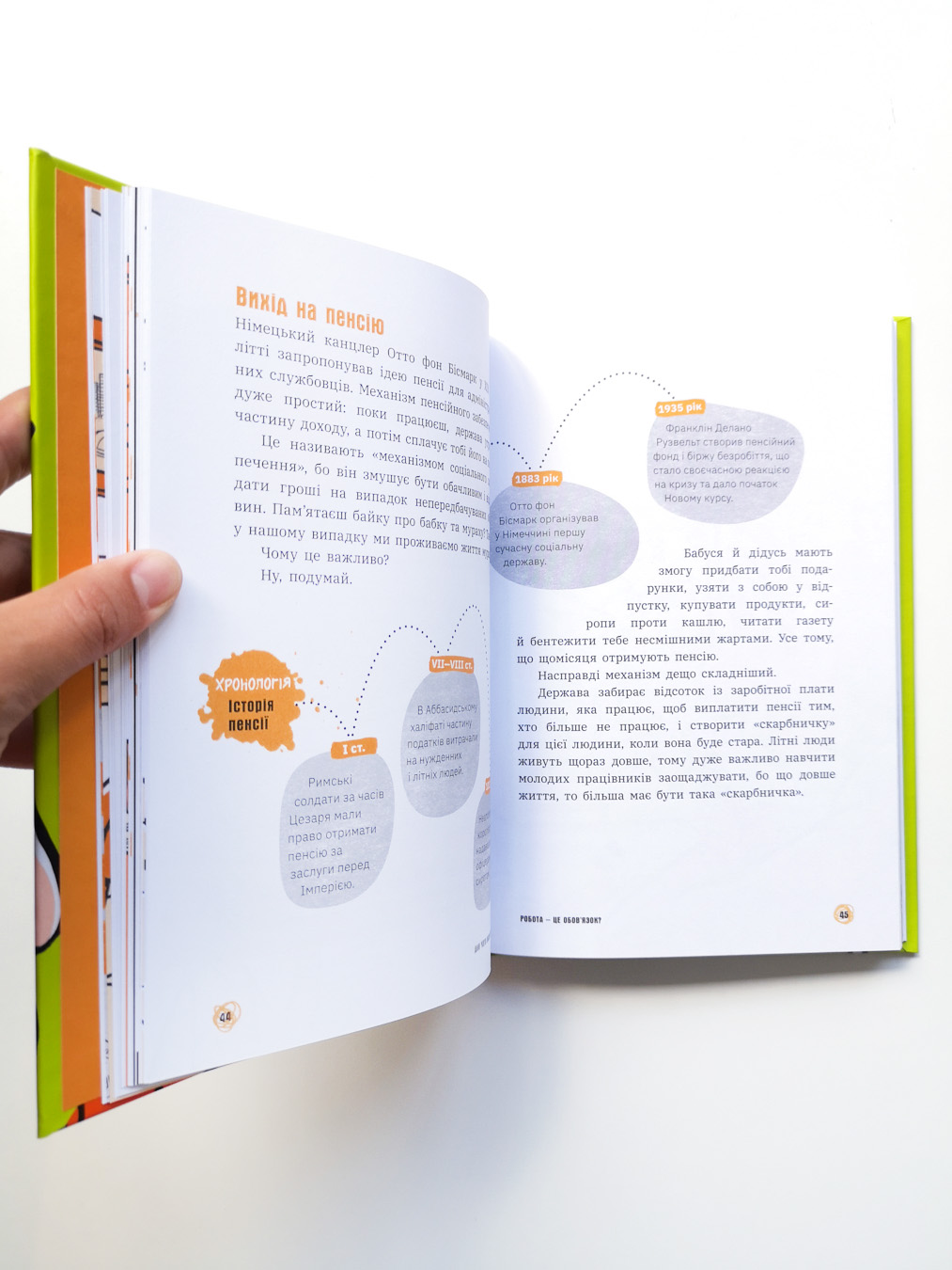 Для чого нам гроші? - Image 4