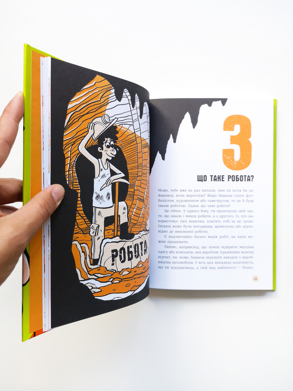 Для чого нам гроші? - Image 6