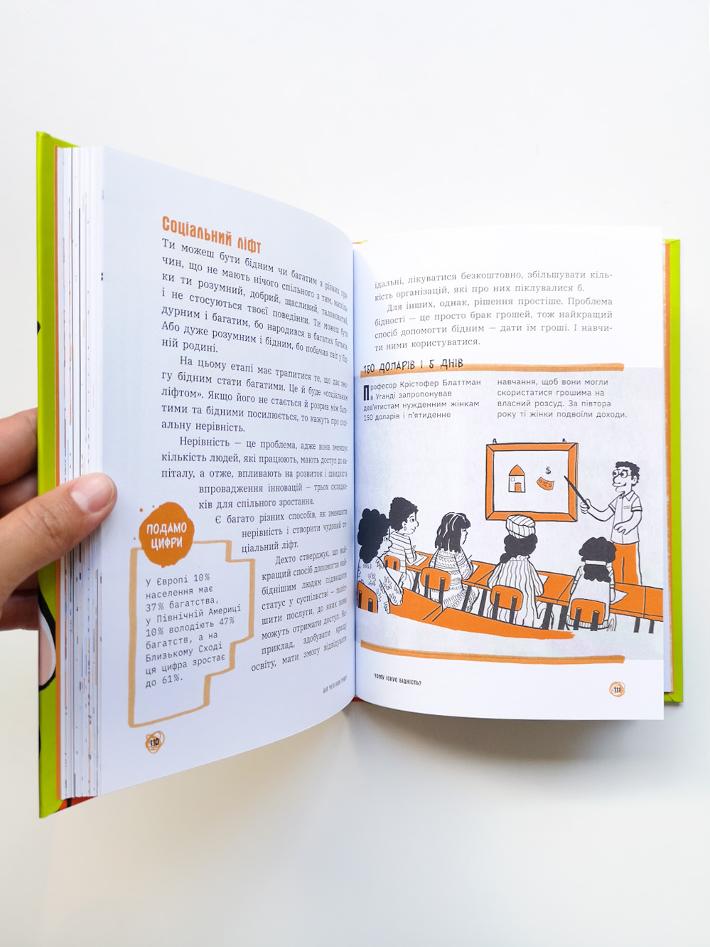 Для чого нам гроші? - Image 7