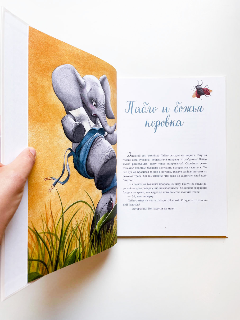 Сказки для внучат - Image 2