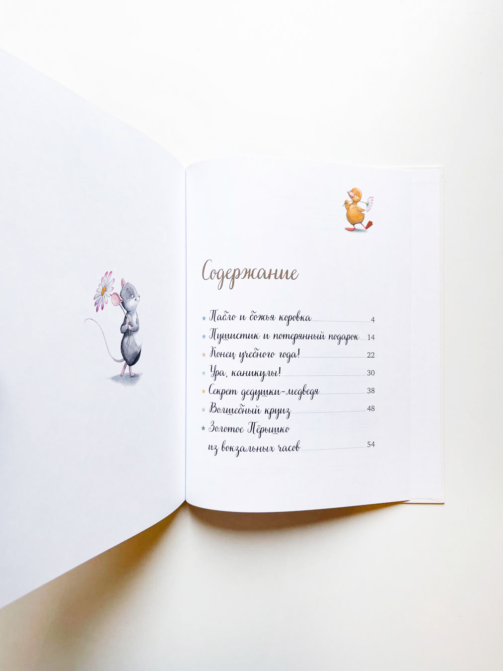 Сказки для внучат - Image 6