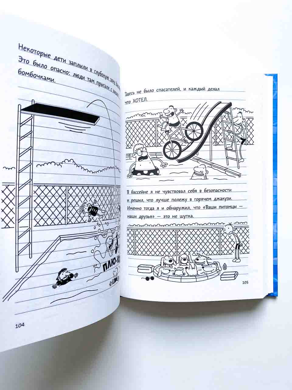 Дневник слабака. На дне (15) - Image 5