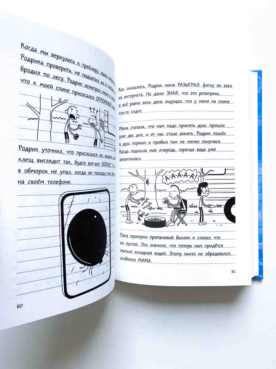 Дневник слабака. На дне (15) - Image 4