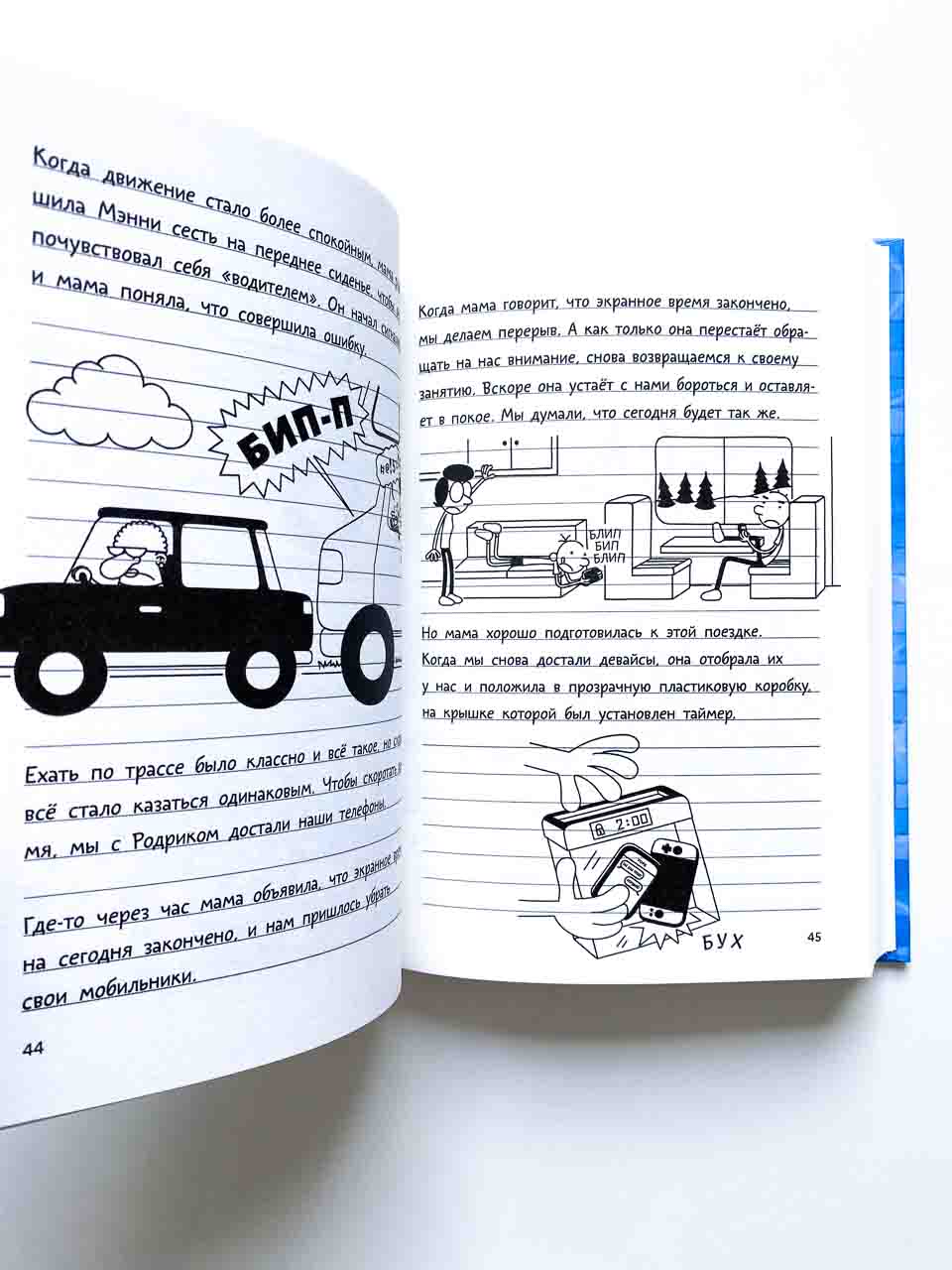 Дневник слабака. На дне (15) - Image 3