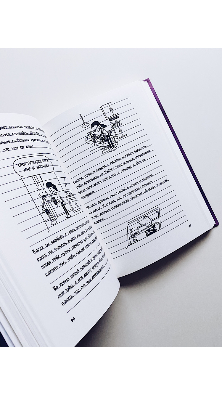 Дневник слабака. Неприглядная правда (5) - Image 5