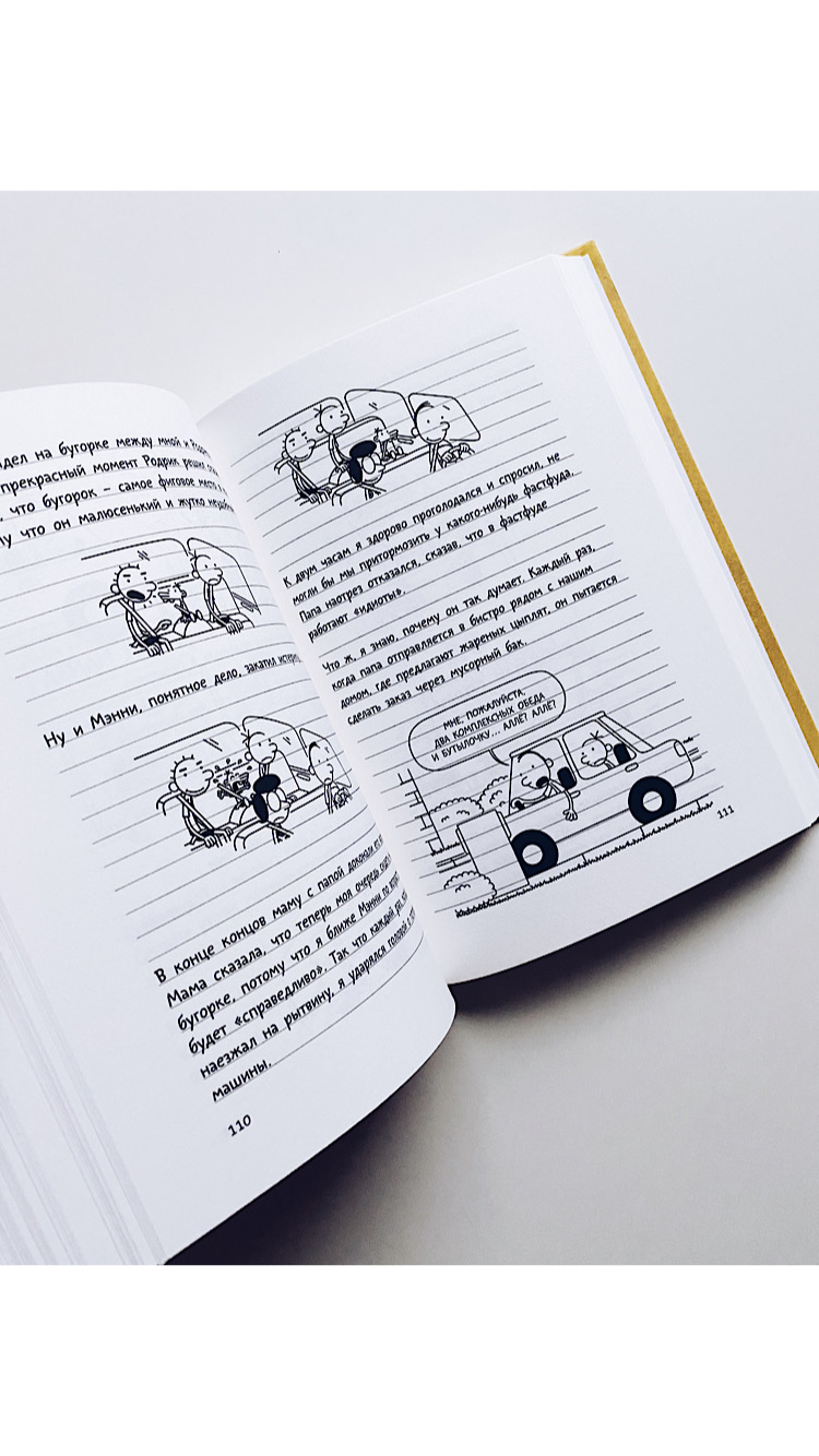 Дневник слабака. Собачья жизнь (4) - Image 2