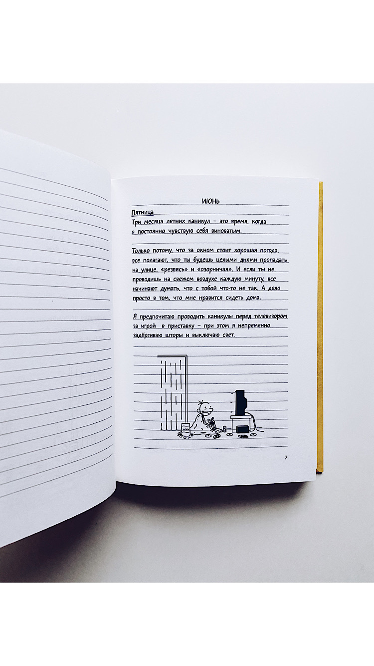 Дневник слабака. Собачья жизнь (4) - Image 3