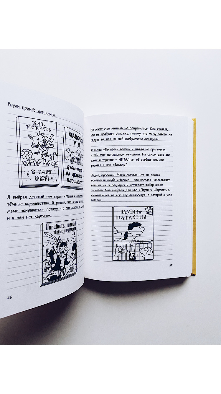 Дневник слабака. Собачья жизнь (4) - Image 4