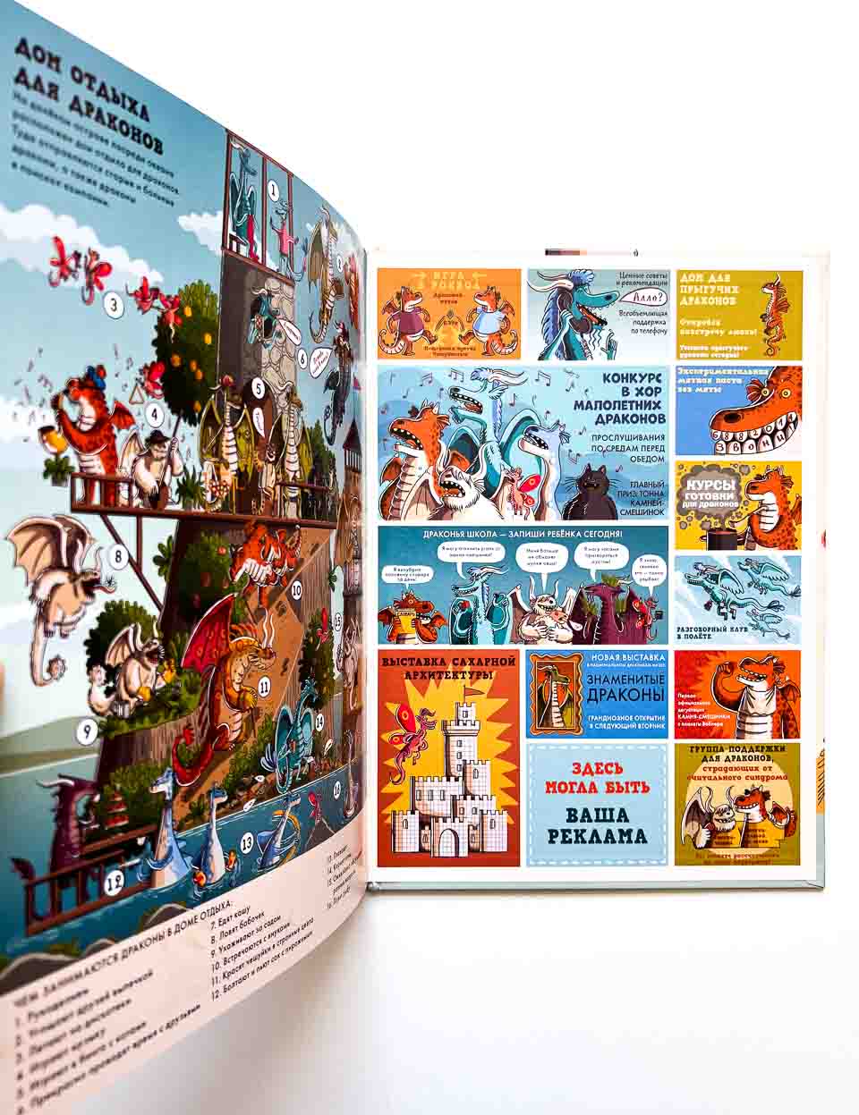 Драконы. Факты, слухи и легенды - Image 2