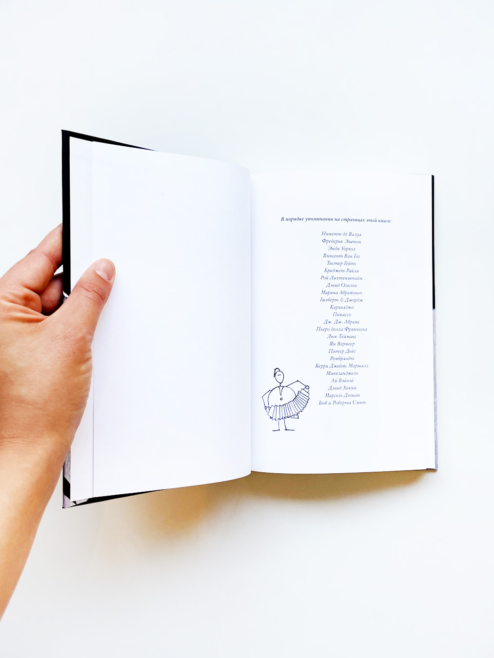 Думай как художник - Image 2