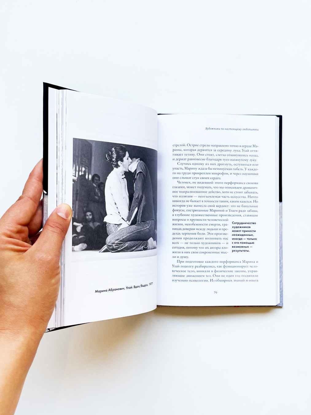 Думай как художник - Image 6