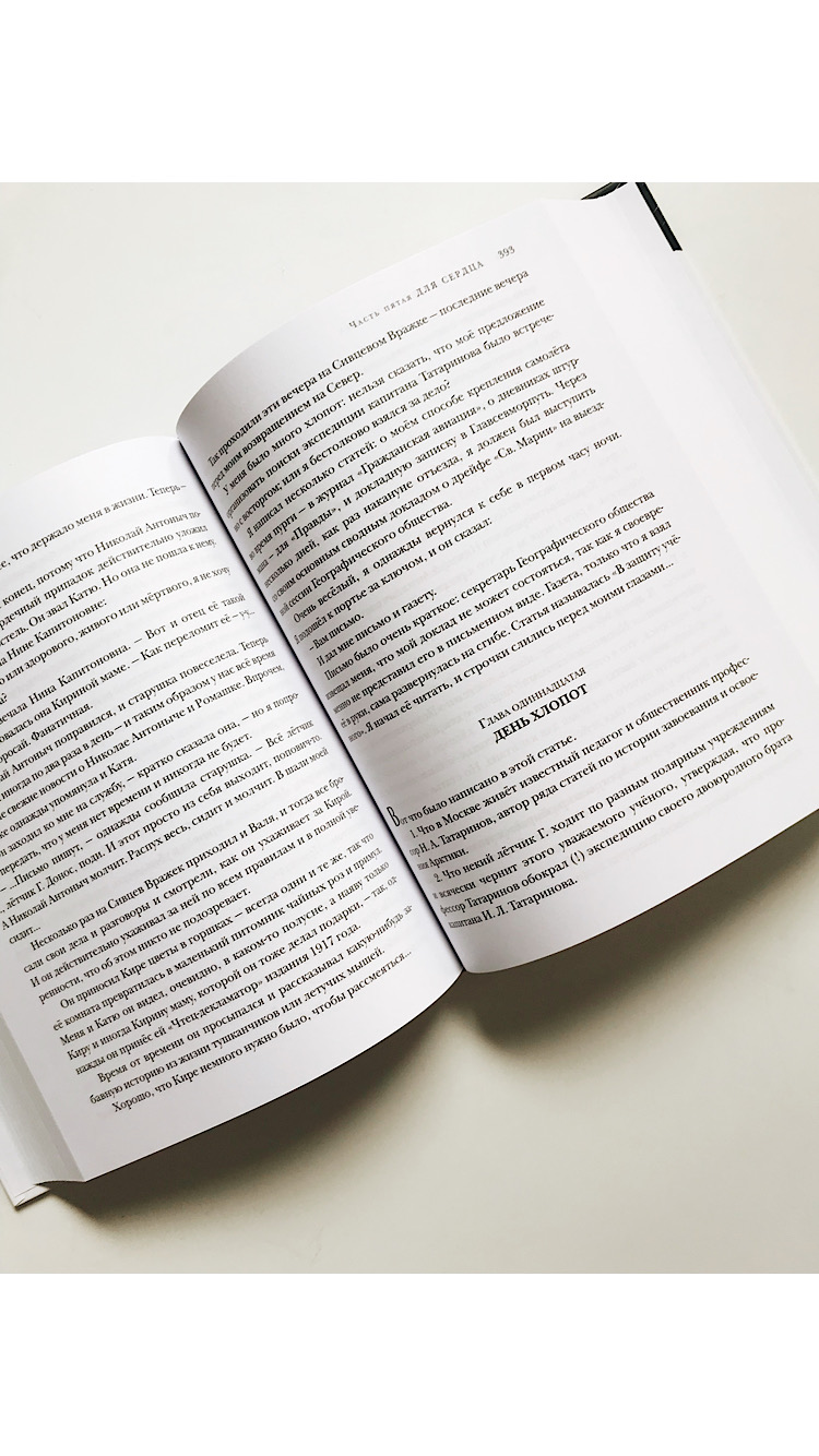 Два капитана - Image 8