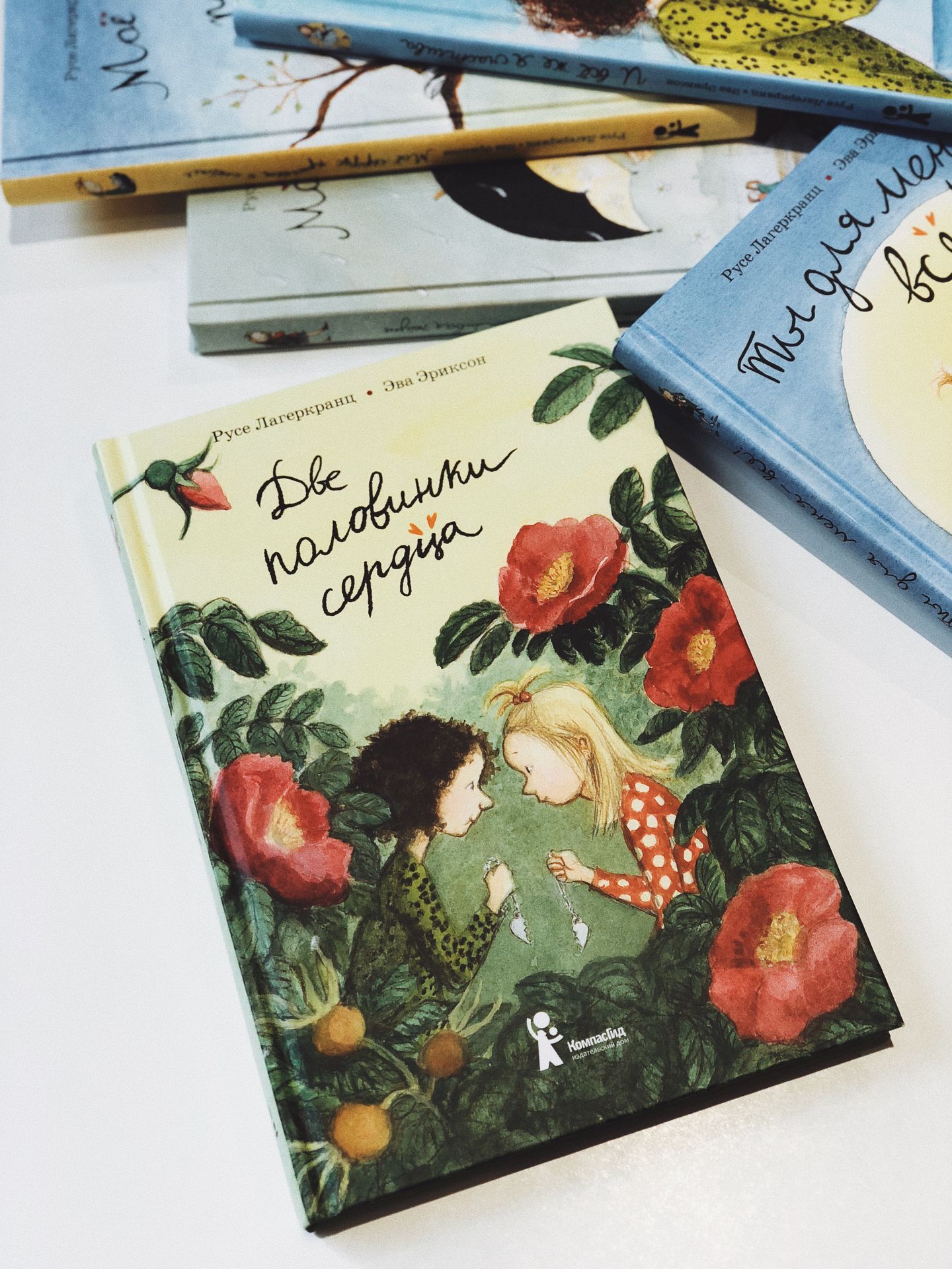 Две половинки сердца (5)