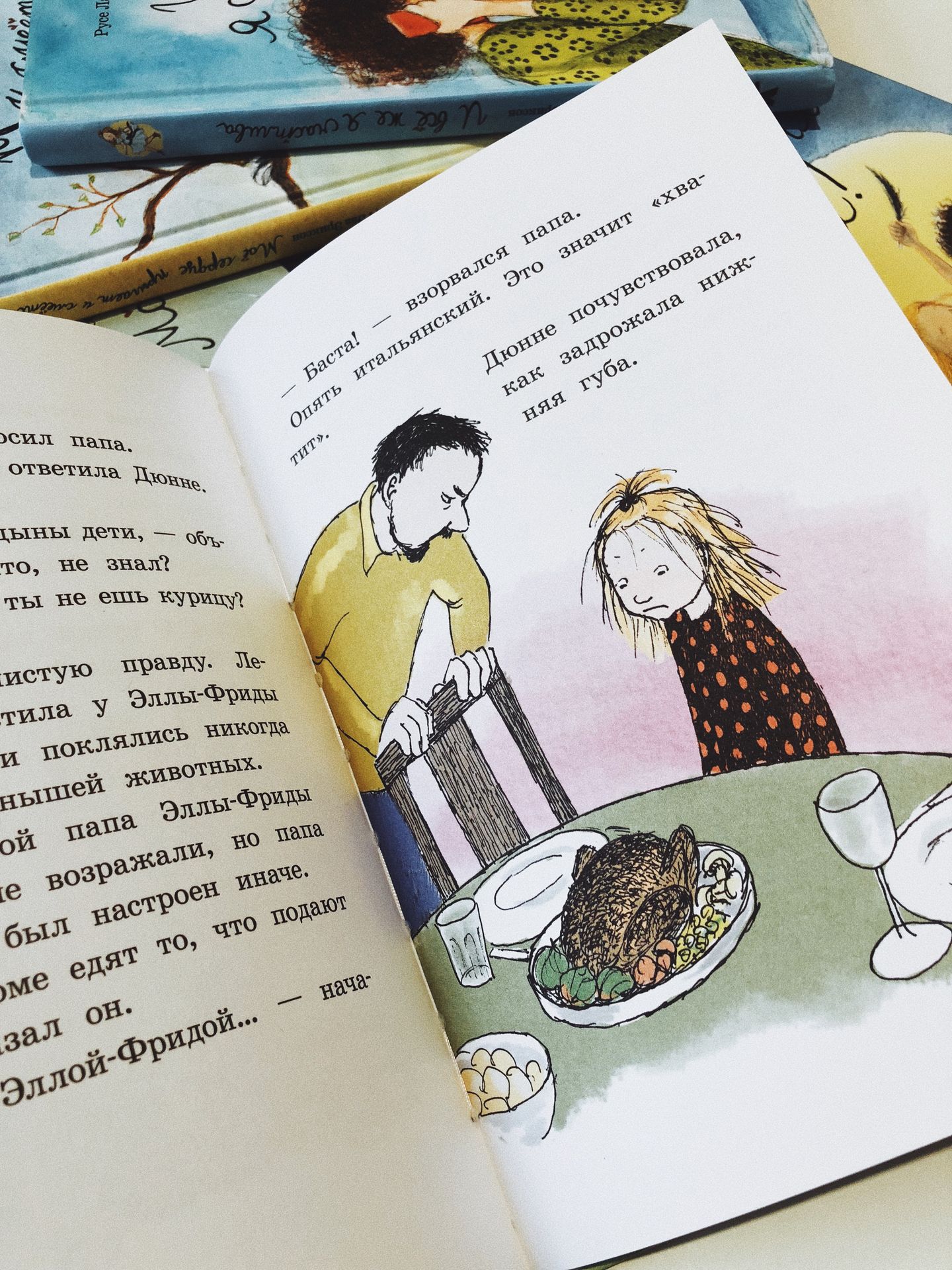 Две половинки сердца (5) - Image 2