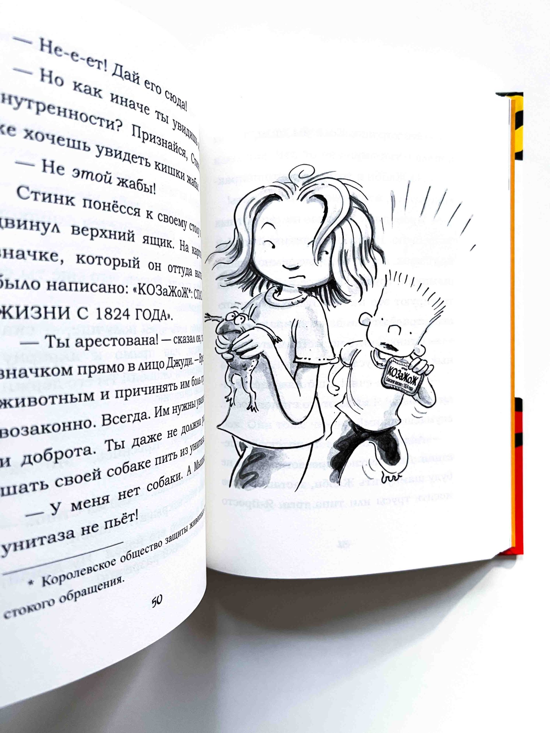 Джуди Муди. Доктор здесь! (5) - Image 4