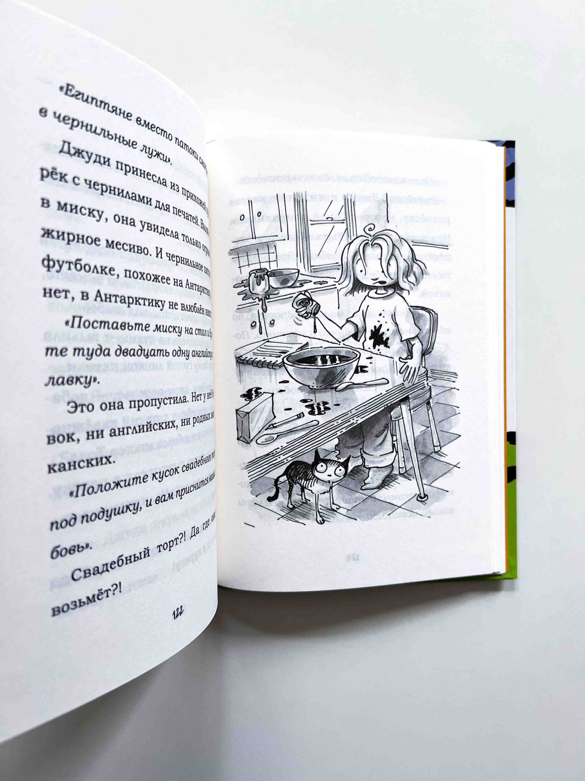 Джуди Муди предсказывает будущее (4) - Image 2