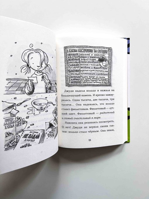 Джуди Муди предсказывает будущее (4) - Image 6