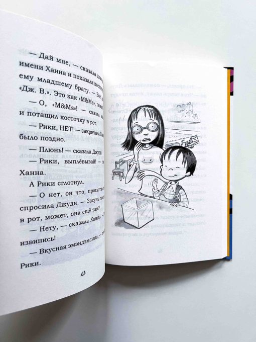 Джуди Муди становится знаменитой (2) - Image 2