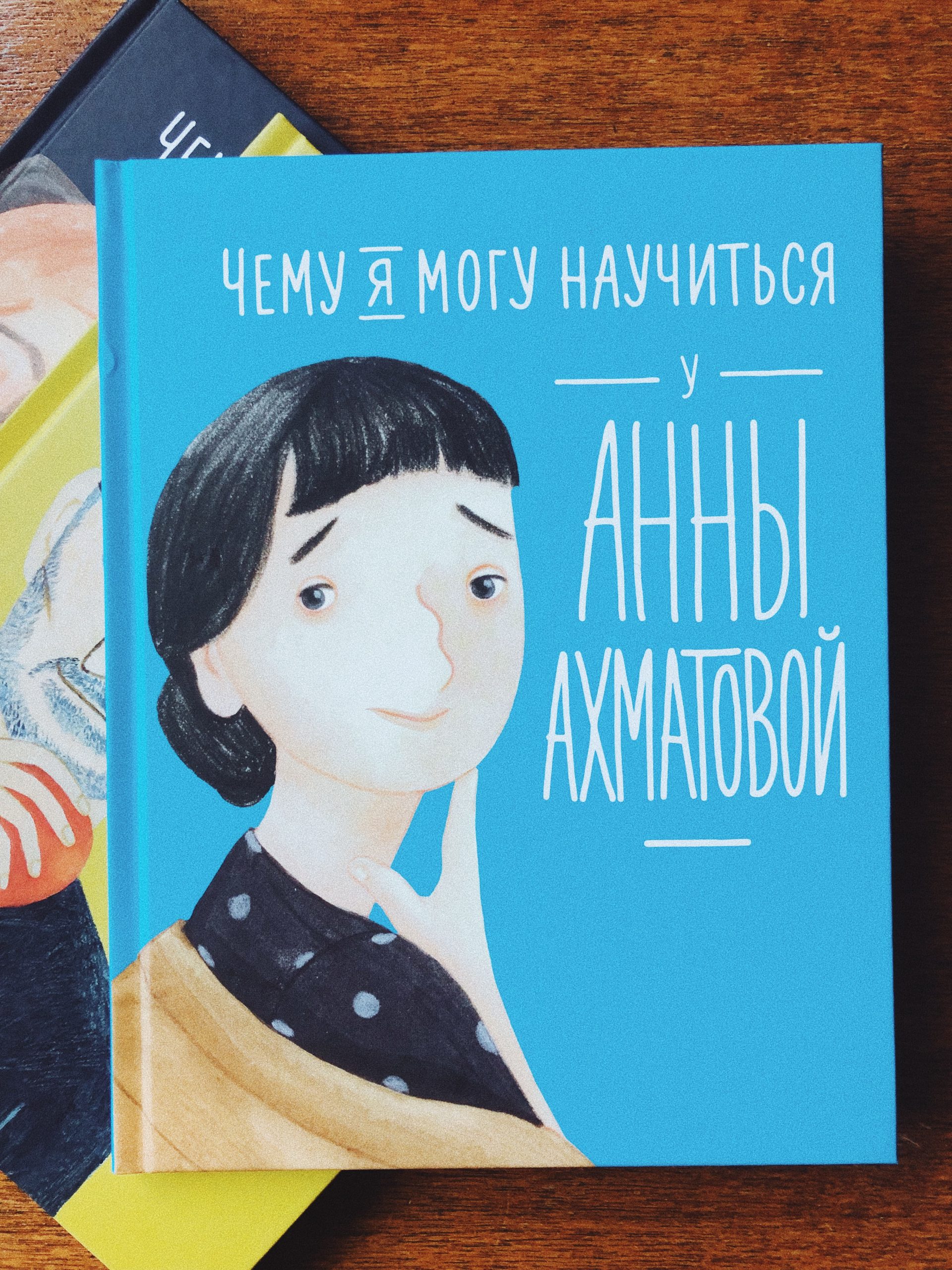 Чему я могу научиться у Анны Ахматовой