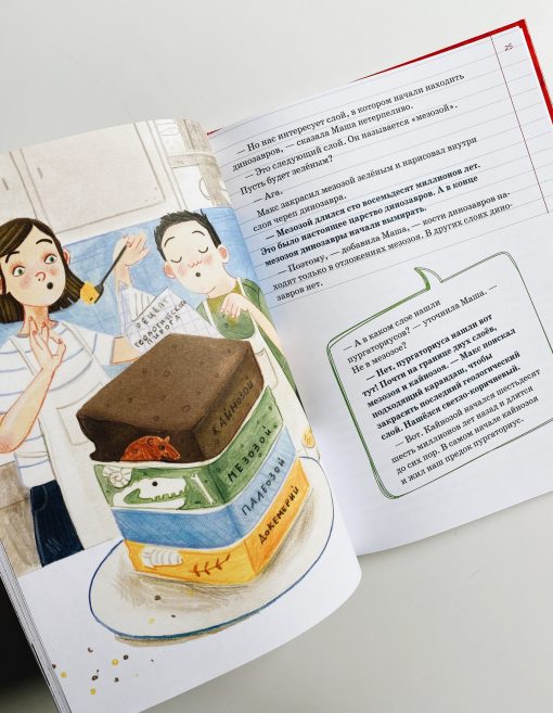 Происхождение человека - Image 6
