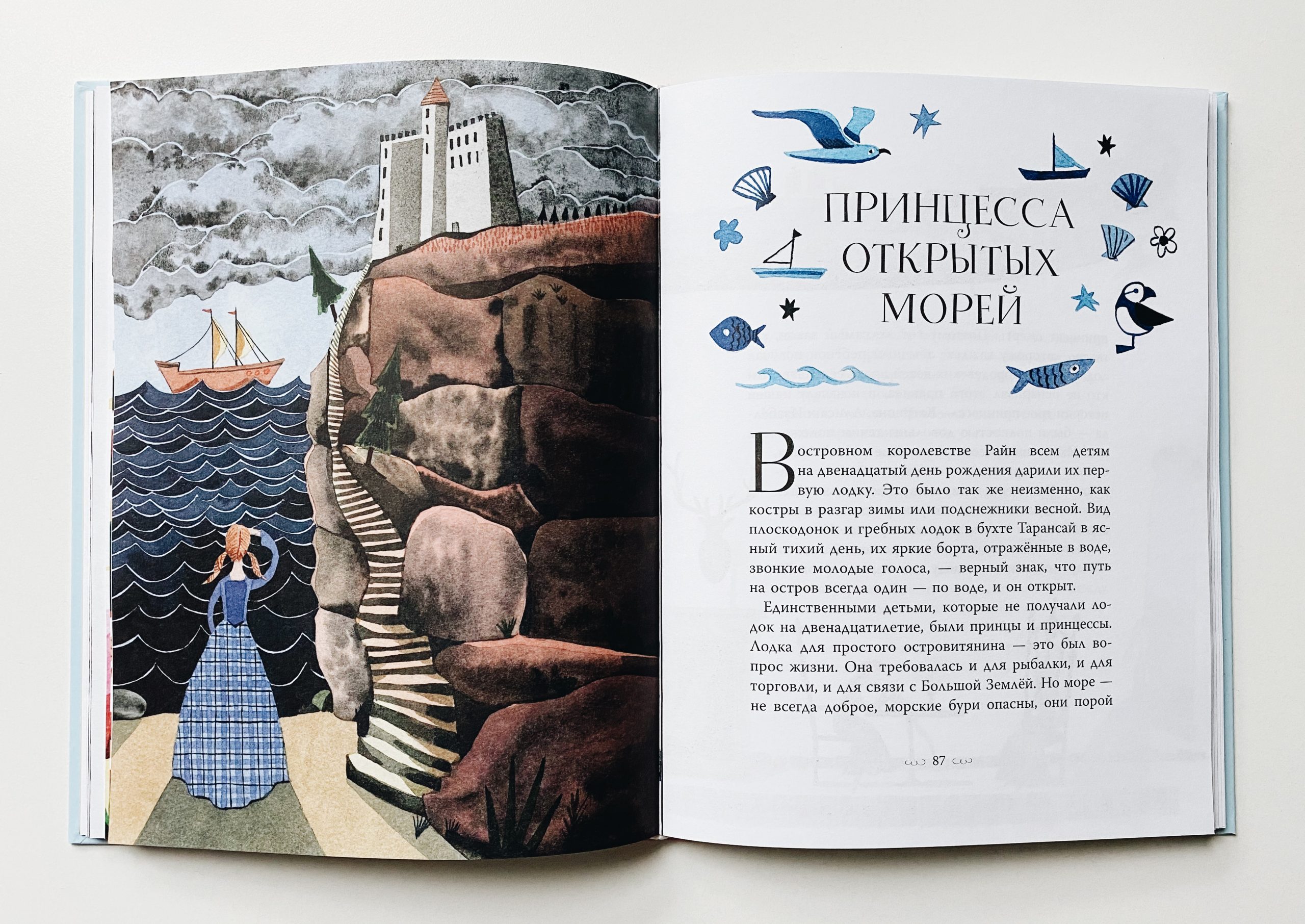 Отважные принцессы со всего света - Image 8
