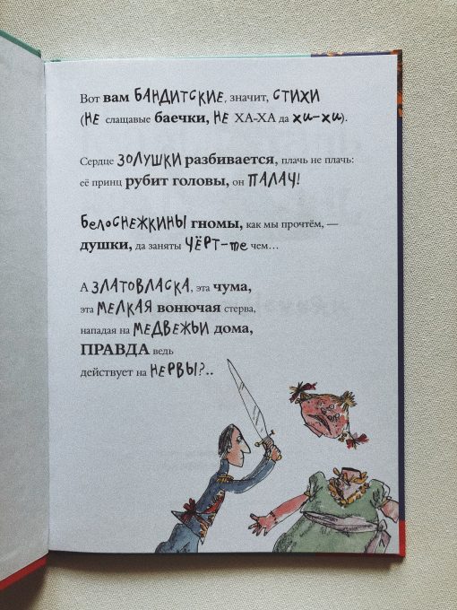 Бандитские стихи - Image 4