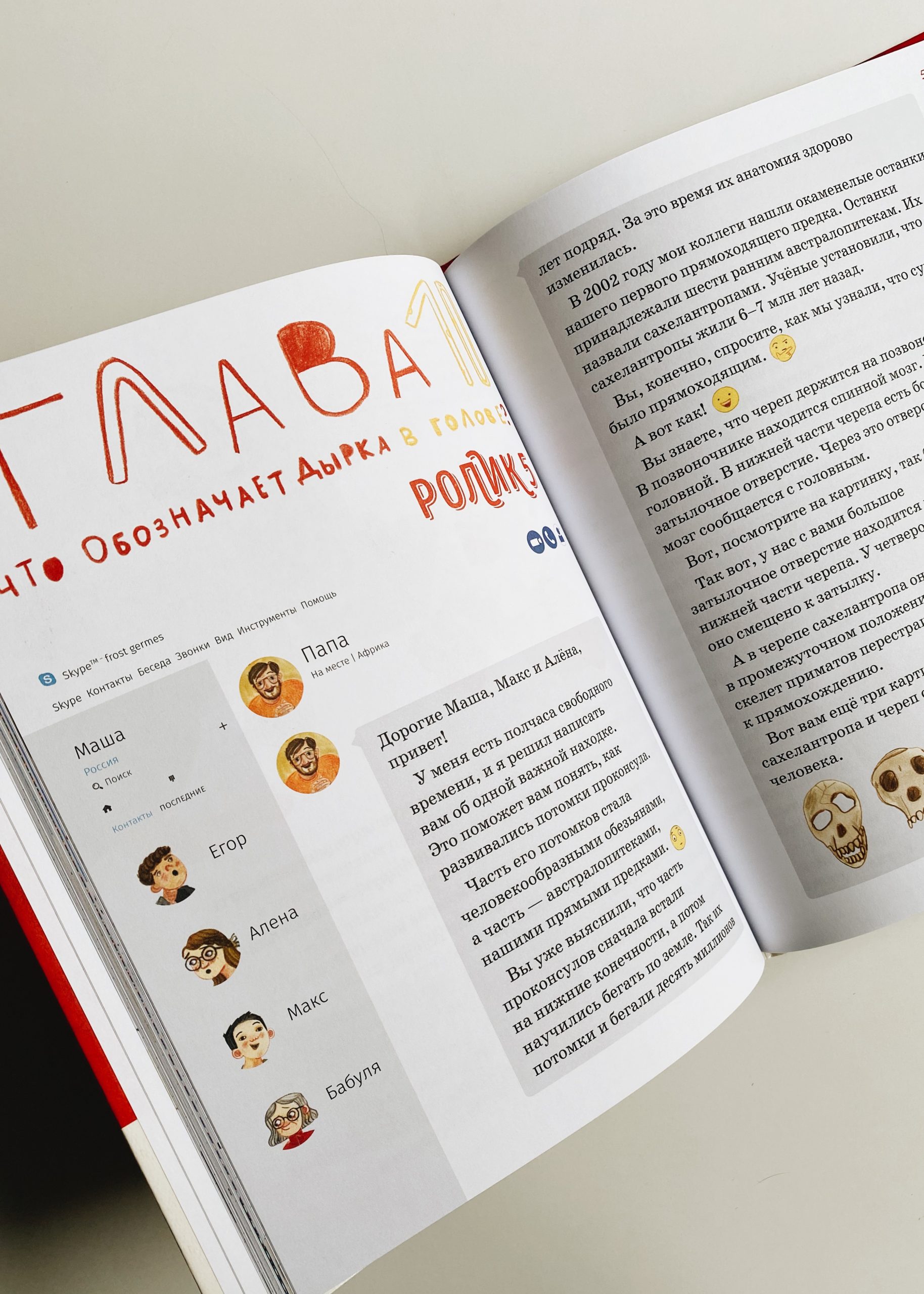 Происхождение человека - Image 7