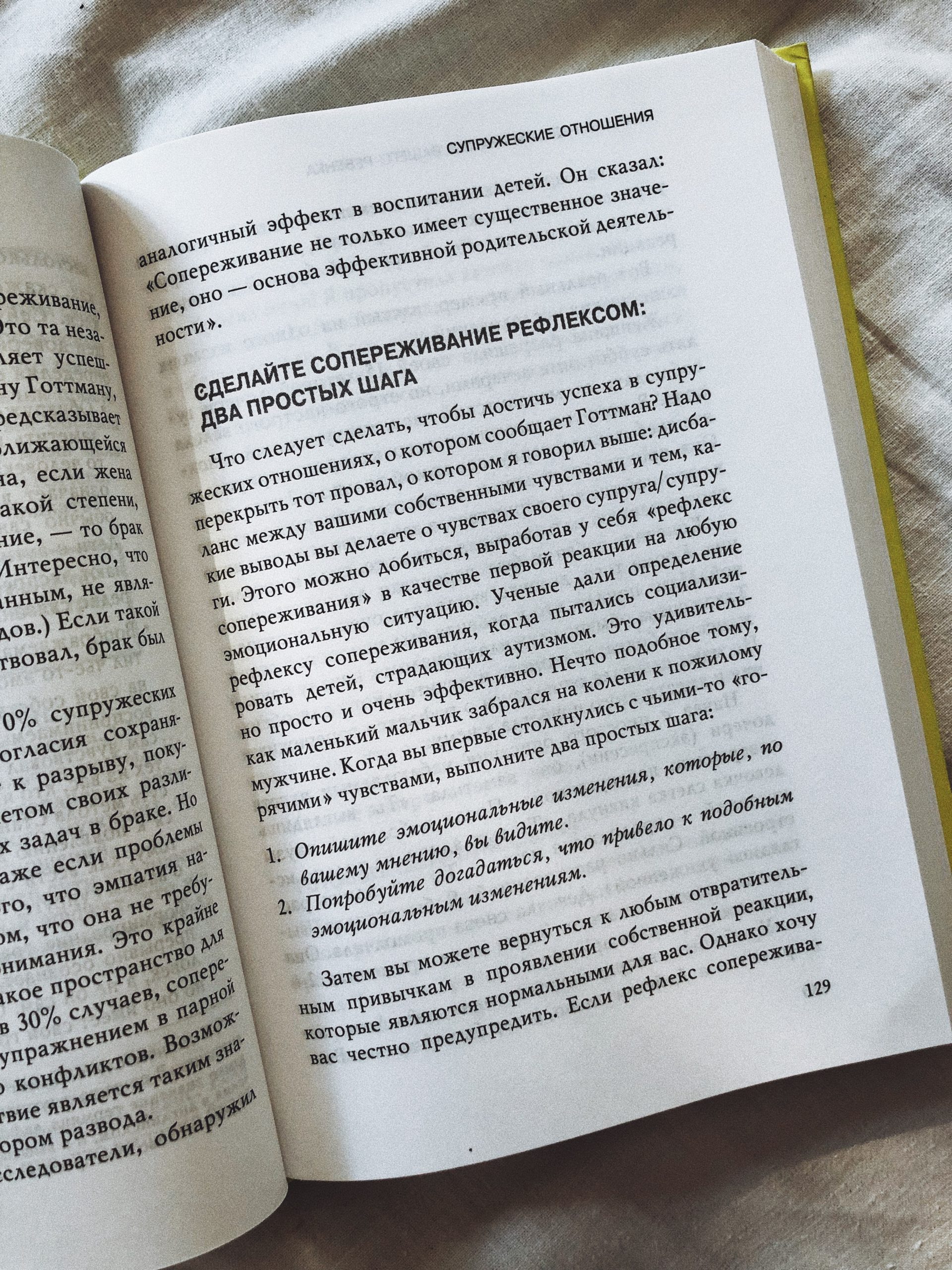 Правила развития мозга вашего ребенка - Image 5