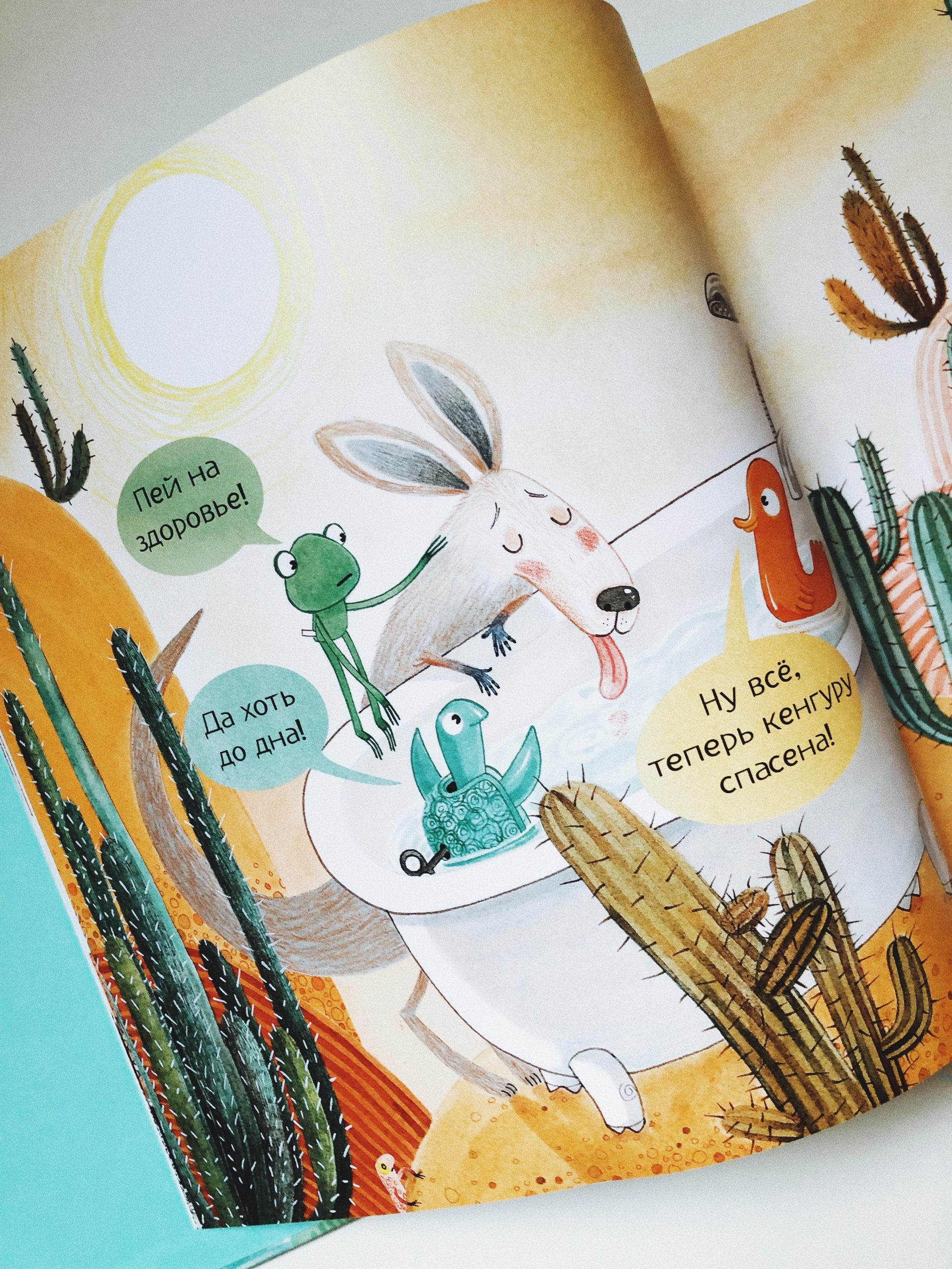 Крылатая Ванна - Image 6