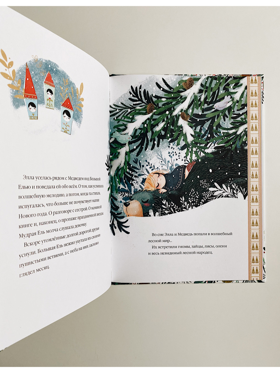 Элла и новогодний медведь - Image 3