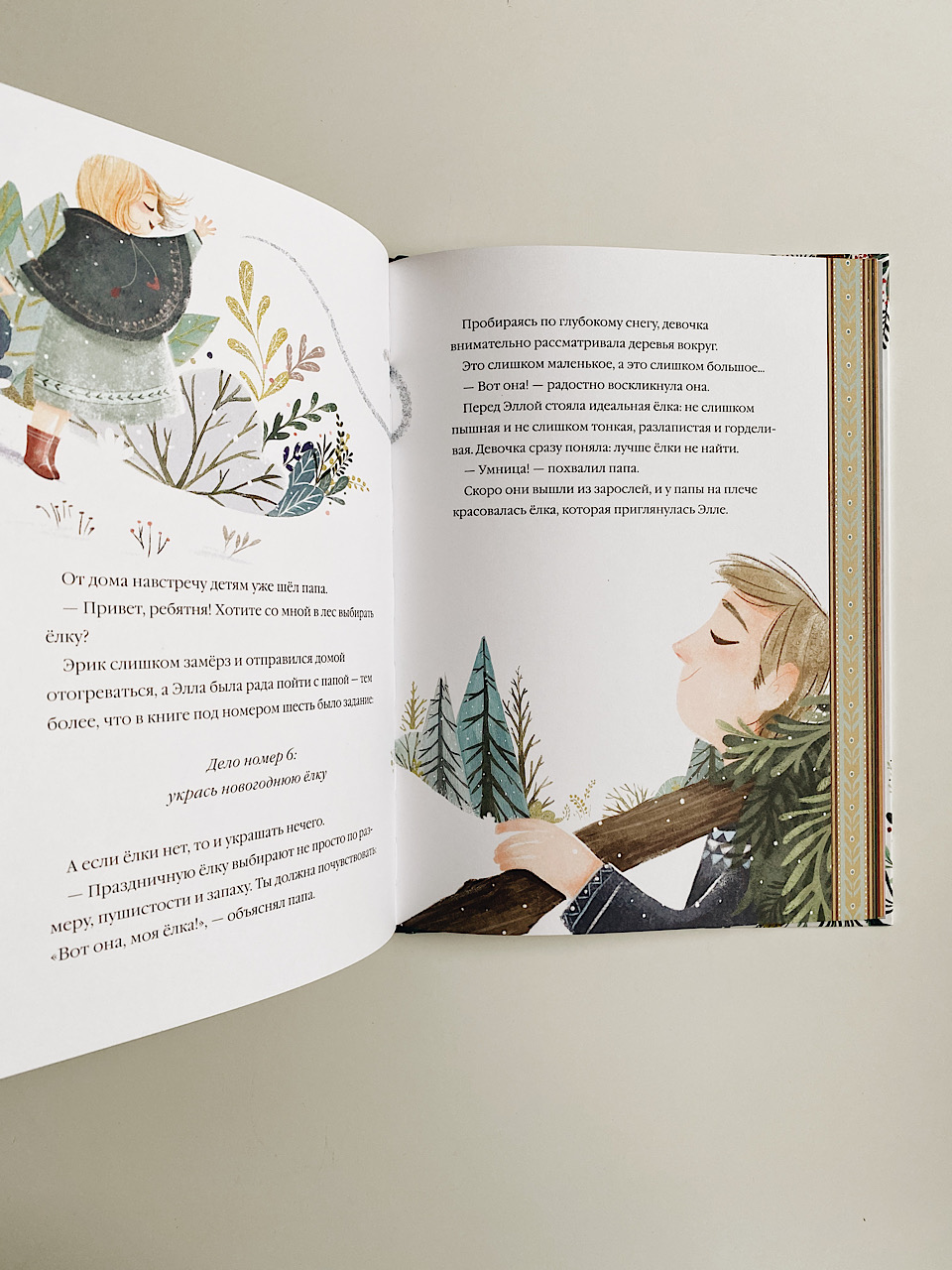 Элла и новогодний медведь - Image 4