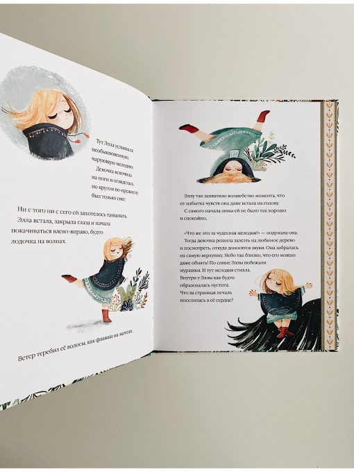 Элла и новогодний медведь - Image 6